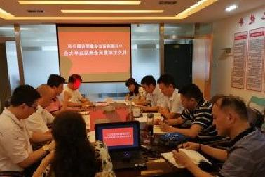 <a href='http://2buc.dh865.com'>mg不朽情缘试玩</a>机关党支部召开换届选举大会